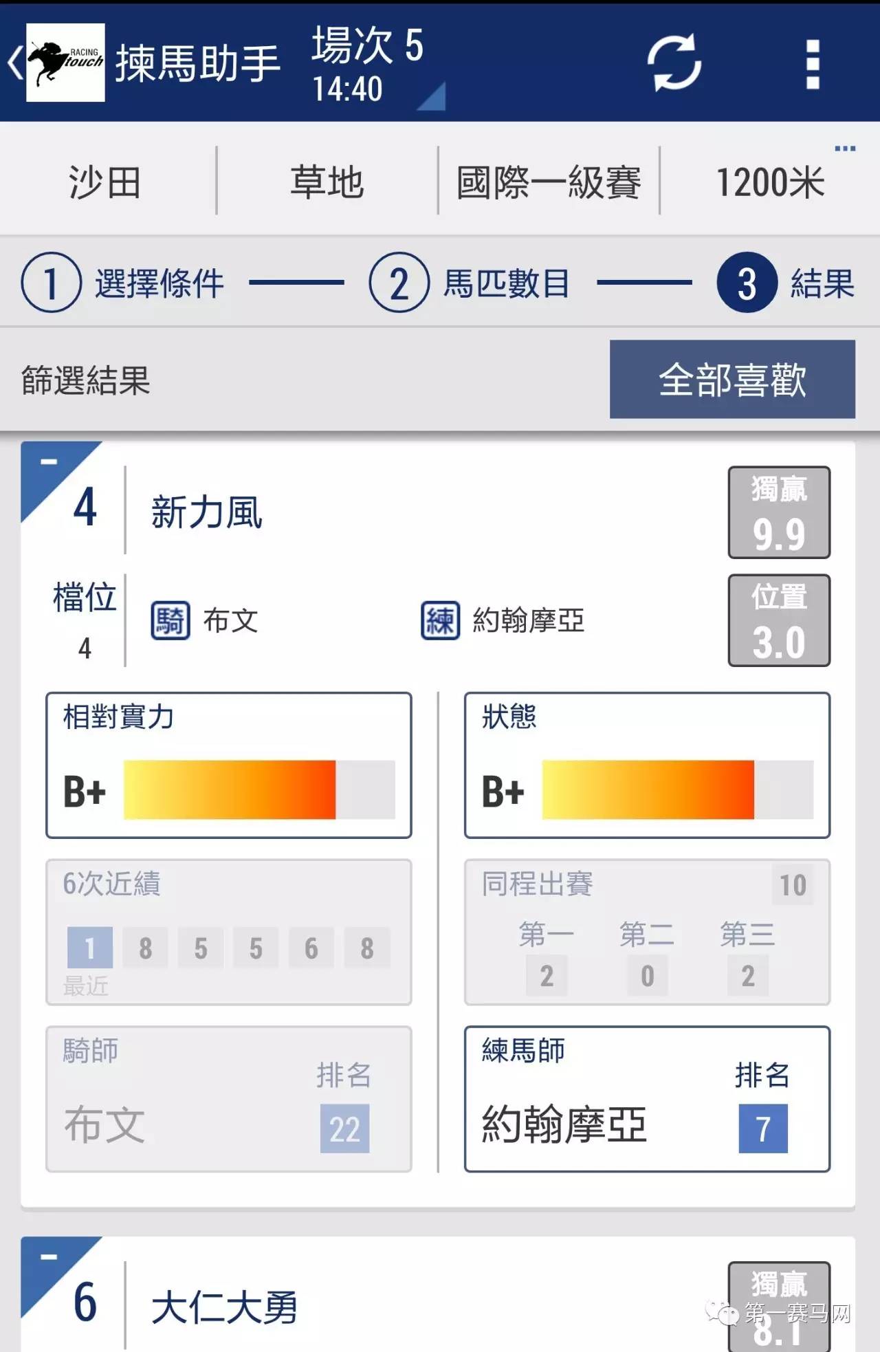 香港马资料更新最快的,综合研究解释定义_ios46.987