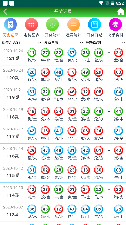 2024年12月9日 第43页