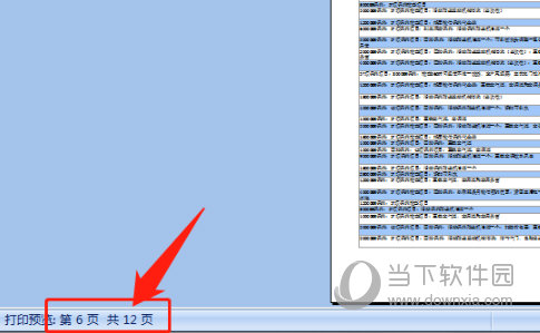 2024年12月9日 第32页