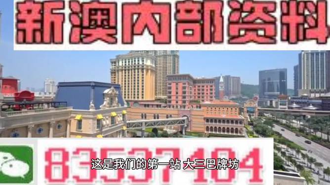 新澳门全年免费资料大全2024,最新解答方案_终极版32.459