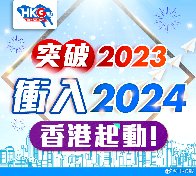 香港最准的资料免费公开2023,连贯性执行方法评估_经典款65.719