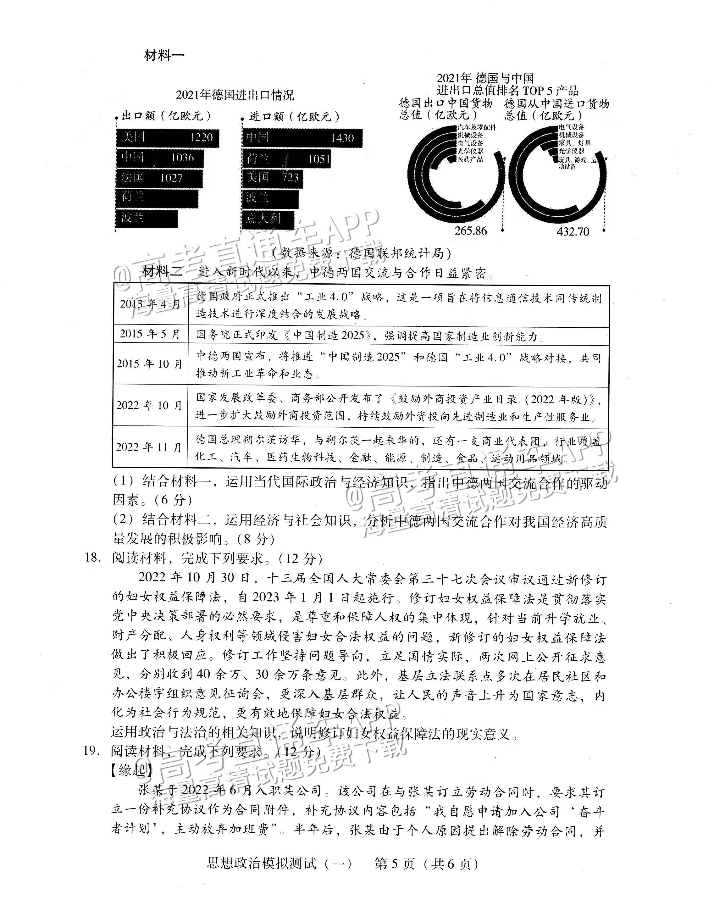 澳门正版资料免费更新澳门正版,定性评估解析_标配版80.584