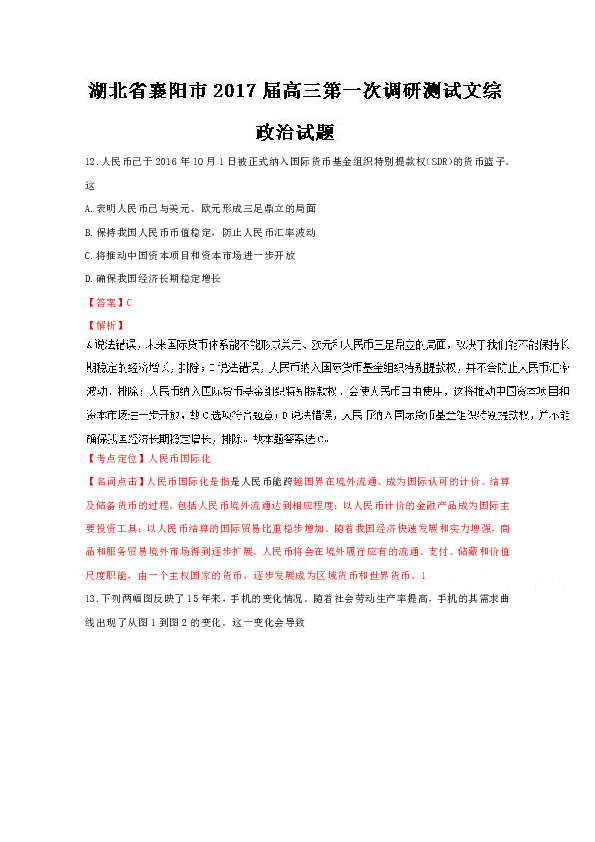 新澳今晚三中三必中一组,专业调查解析说明_3D45.606