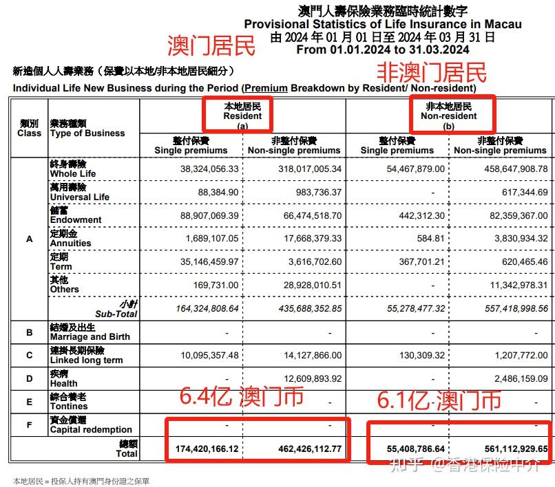 2024年12月10日 第61页