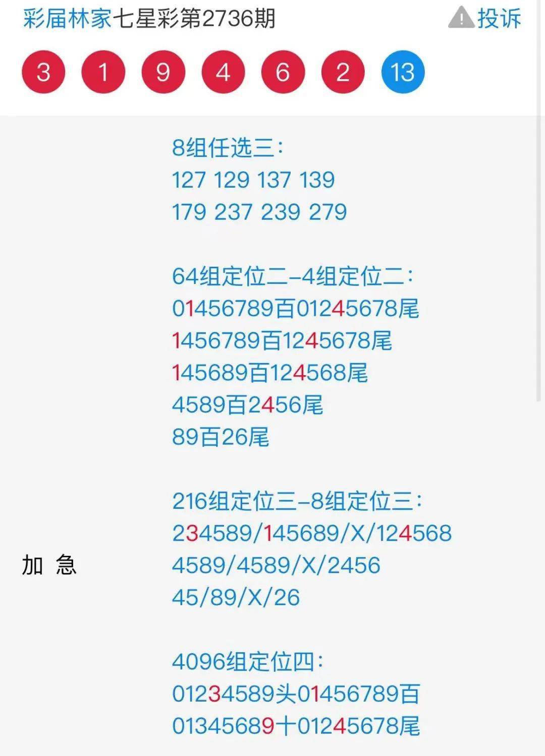 二四六天天好944cc彩资料全 免费一二四天彩,安全性策略评估_macOS68.944