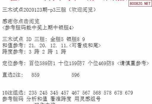 三中三免费资料,科学分析解析说明_C版10.420