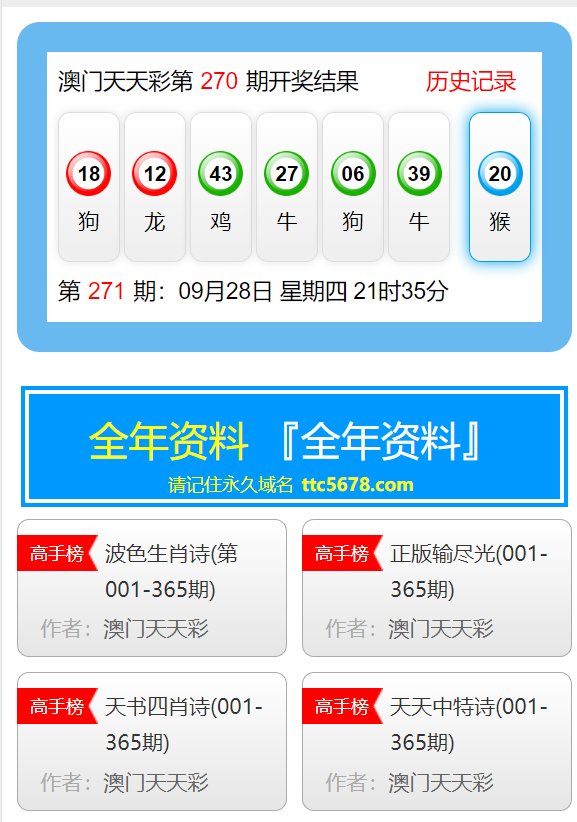 2024年12月10日 第34页