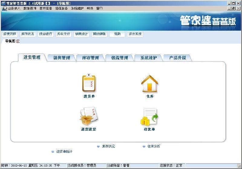 7777788888管家婆凤凰,深入执行方案设计_ChromeOS85.941