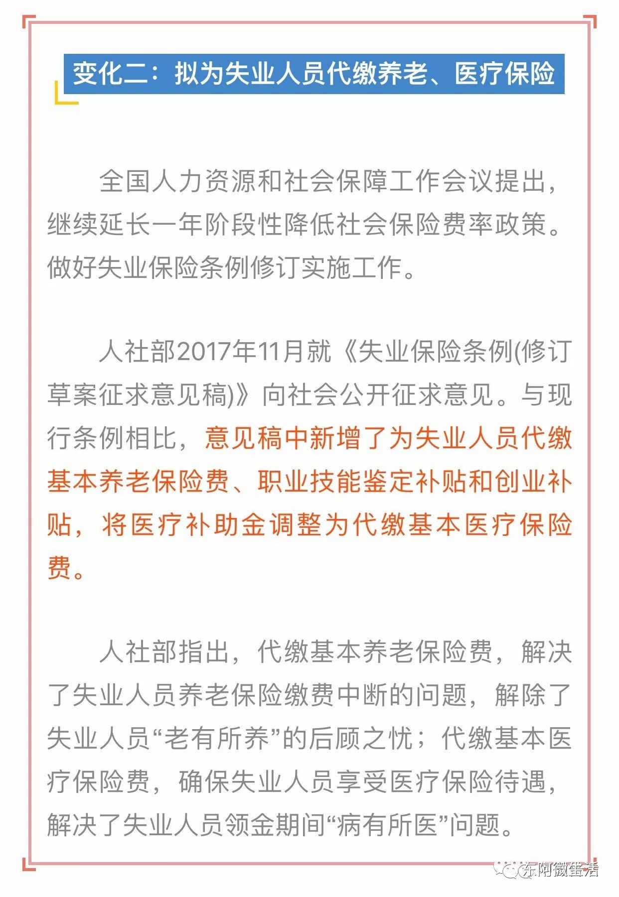 金仙桥社区人事任命最新动态