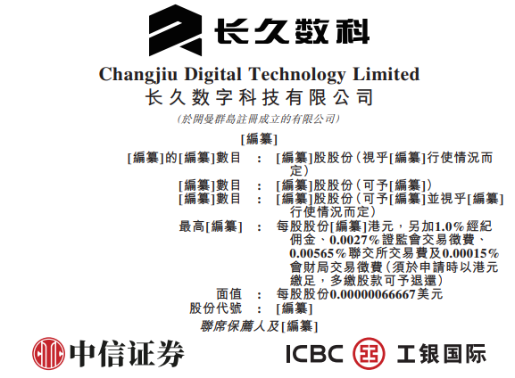 2024今晚香港开特马,科技成语分析落实_复刻款54.461