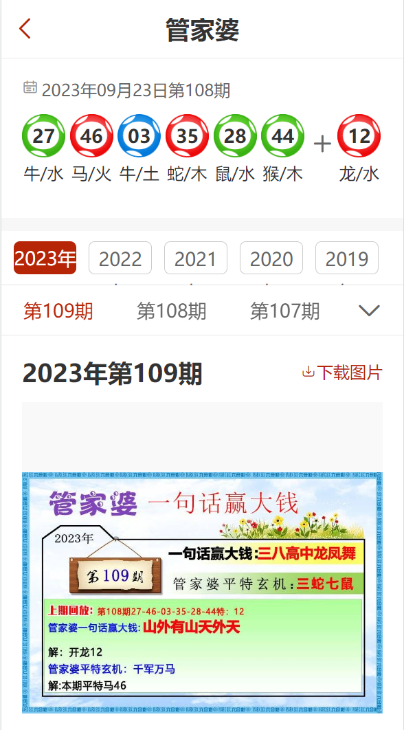 2024管家婆资料一肖,广泛的解释落实方法分析_标准版90.65.32