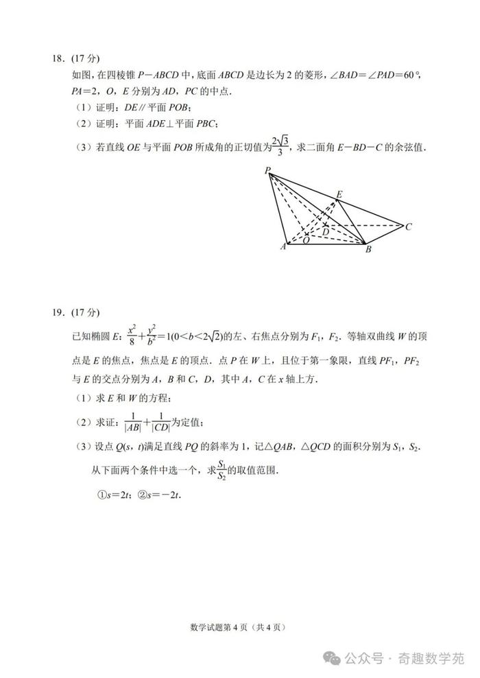 2024年奥门免费资料大全,可靠执行策略_M版65.781