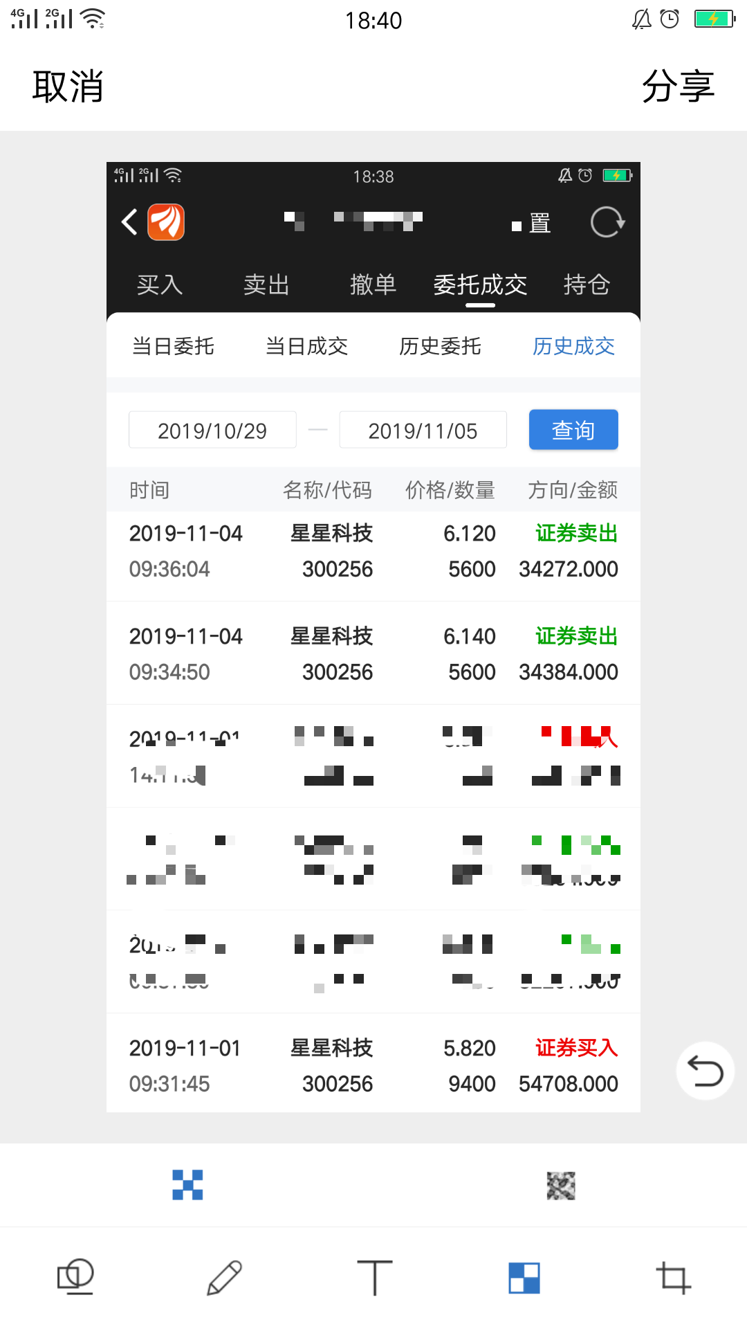 一码中中特,动态词语解释落实_旗舰版3.639