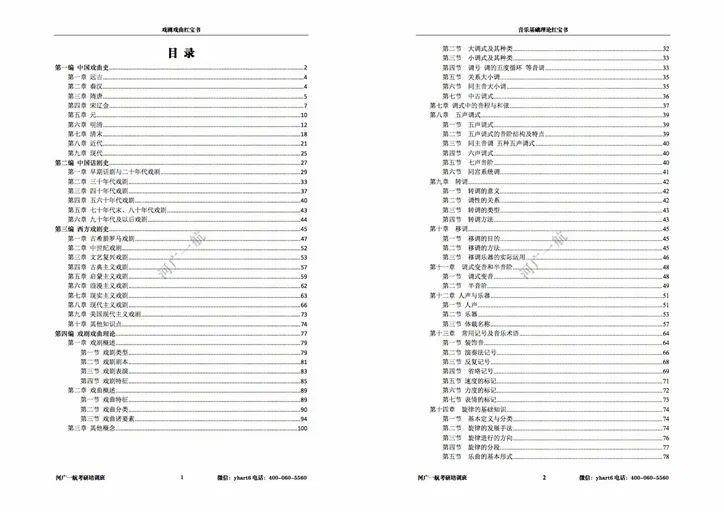 金多宝传真内部绝密资料,现状解答解释定义_影像版29.355