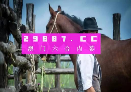 澳门今晚必开一肖一码新闻,深入解答解释定义_开发版92.867