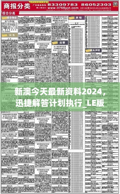 2024年12月11日 第18页