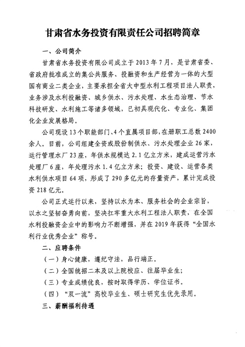 清原满族自治县水利局最新招聘信息与详情概览