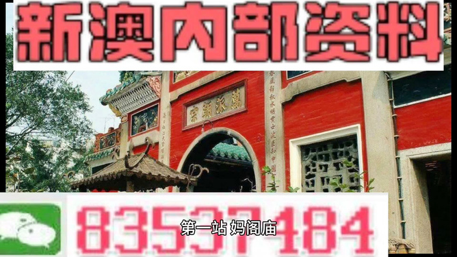 新澳门内部资料精准大全百晓生,数据支持策略分析_Premium89.743