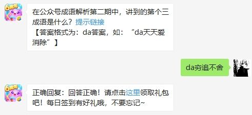 新澳天天开奖资料大全下载安装,确保成语解释落实的问题_影像版1.667