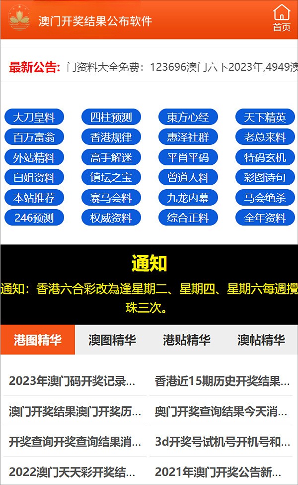 澳门正版精准免费大全,战略性方案优化_FHD19.297