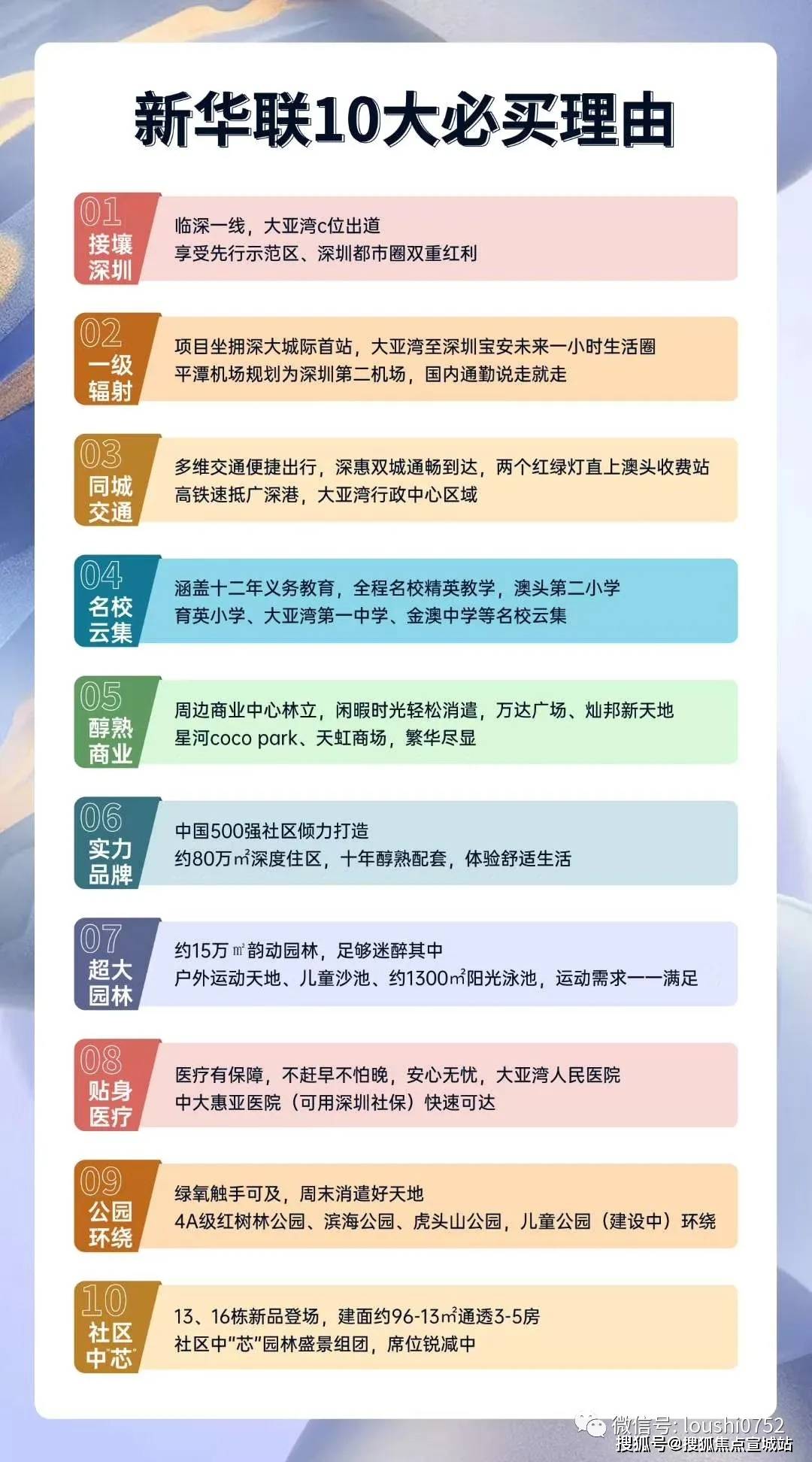 澳门今晚开特马+开奖结果课优势,综合性计划定义评估_限量版4.867