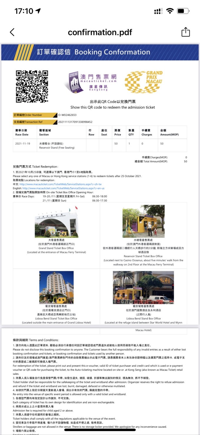 澳门免费材料,仿真技术实现_uShop55.600