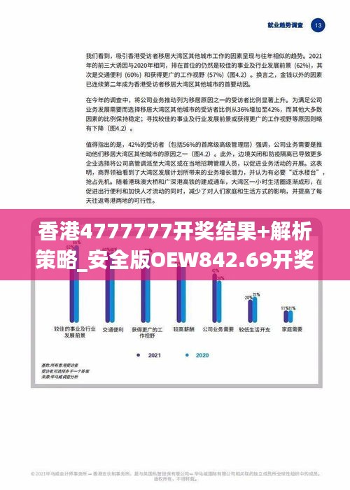 2024年12月13日 第29页