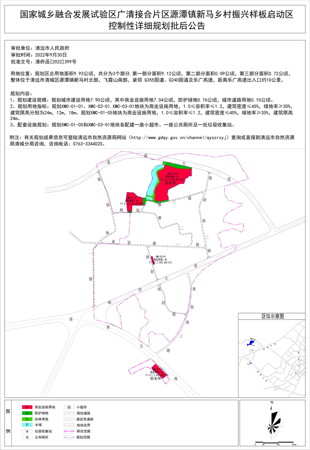 长茅岭乡新发展规划，塑造乡村新貌，推动可持续发展之路