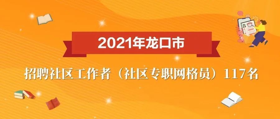 格通村最新招聘信息全面解析