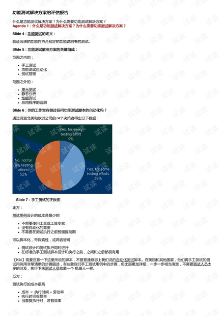 澳门正版蓝月亮精选大全,安全性策略评估_复古款76.212