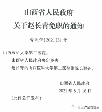 宣州区级托养福利事业单位人事任命最新名单公布