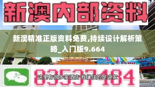 新澳精准资料免费提供603期,高效计划设计实施_精装版56.576