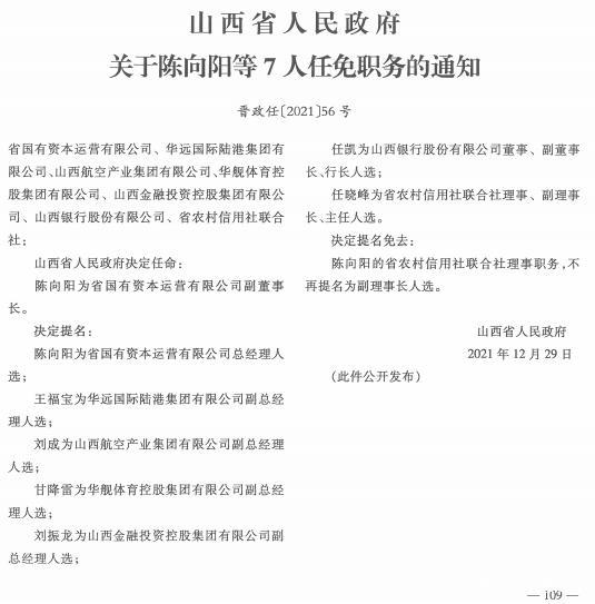 永和县统计局人事任命揭晓，新任领导将带来哪些影响？