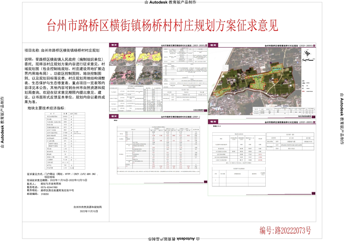 牌坊镇未来繁荣新蓝图，最新发展规划揭秘