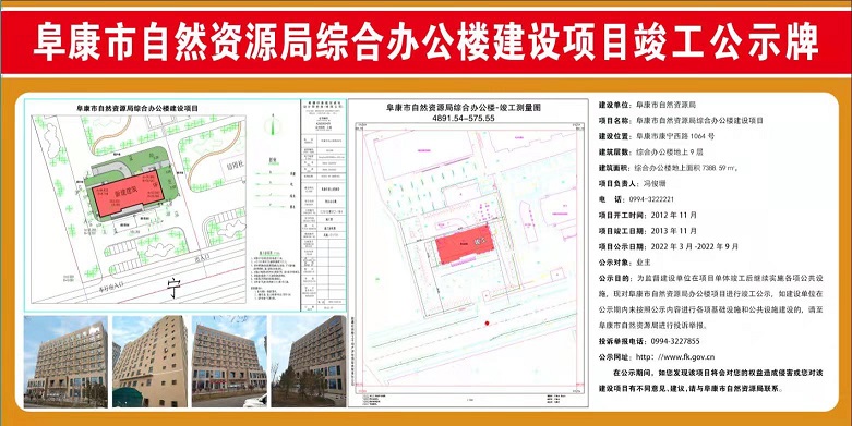 昌吉市自然资源和规划局新项目，推动城市可持续发展与生态保护融合共进