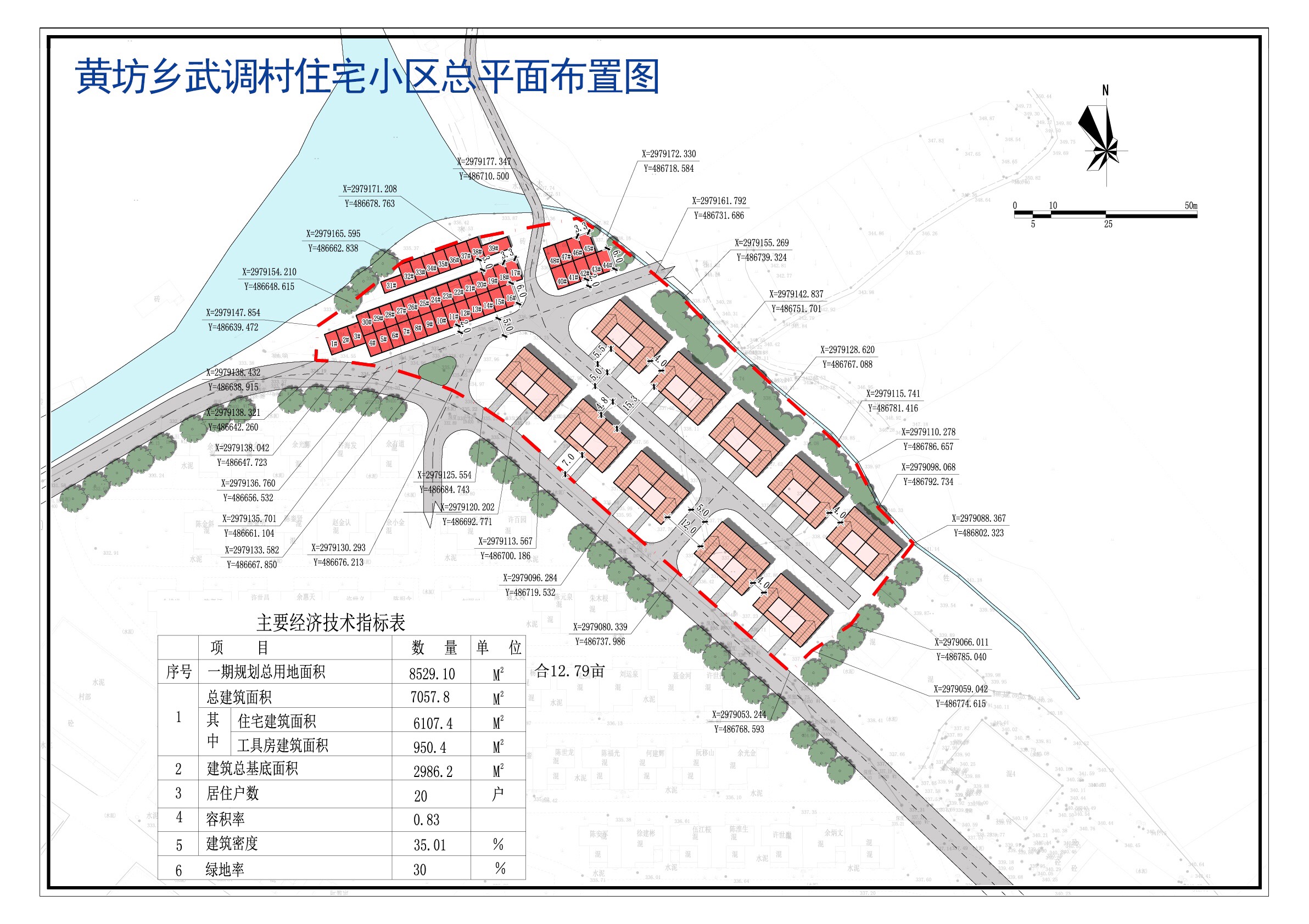 毛湾村委会发展规划概览，未来蓝图揭秘