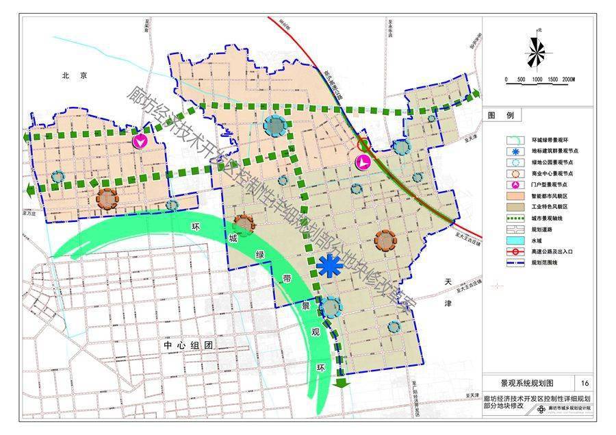 廊坊市未来发展规划揭晓，城市发展的崭新蓝图