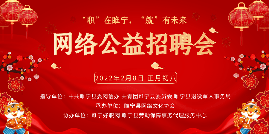 睢宁招聘网最新招聘动态全面解析