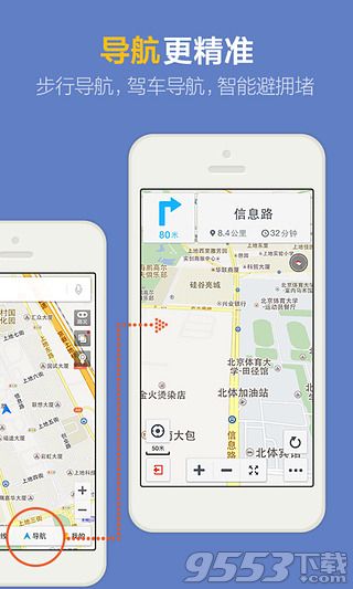最新版百度地图，重塑导航，升级生活融合体验