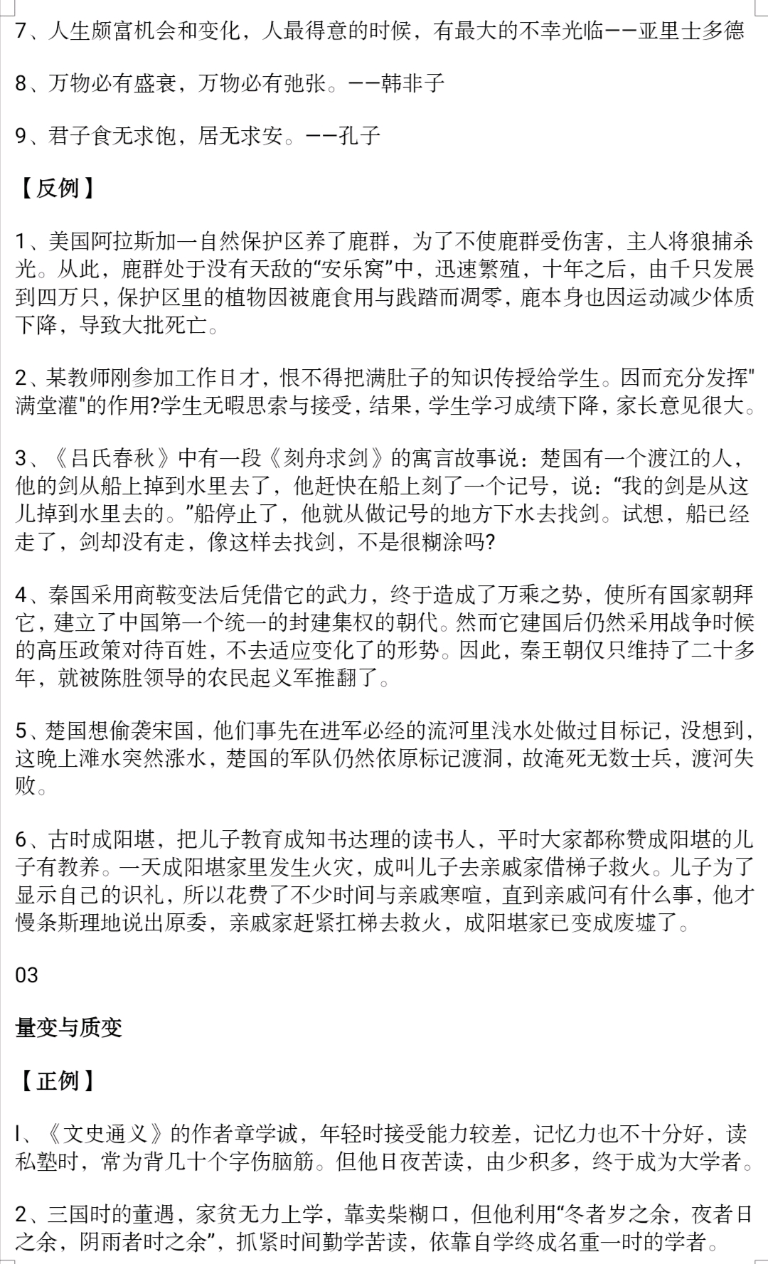 紧跟时代步伐的议论文素材，挖掘最新鲜活素材探讨