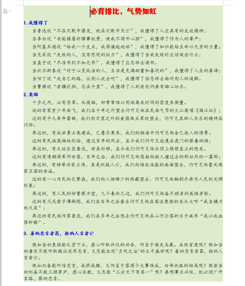 社会进步与个人成长的关键要素，最新议论文素材探讨