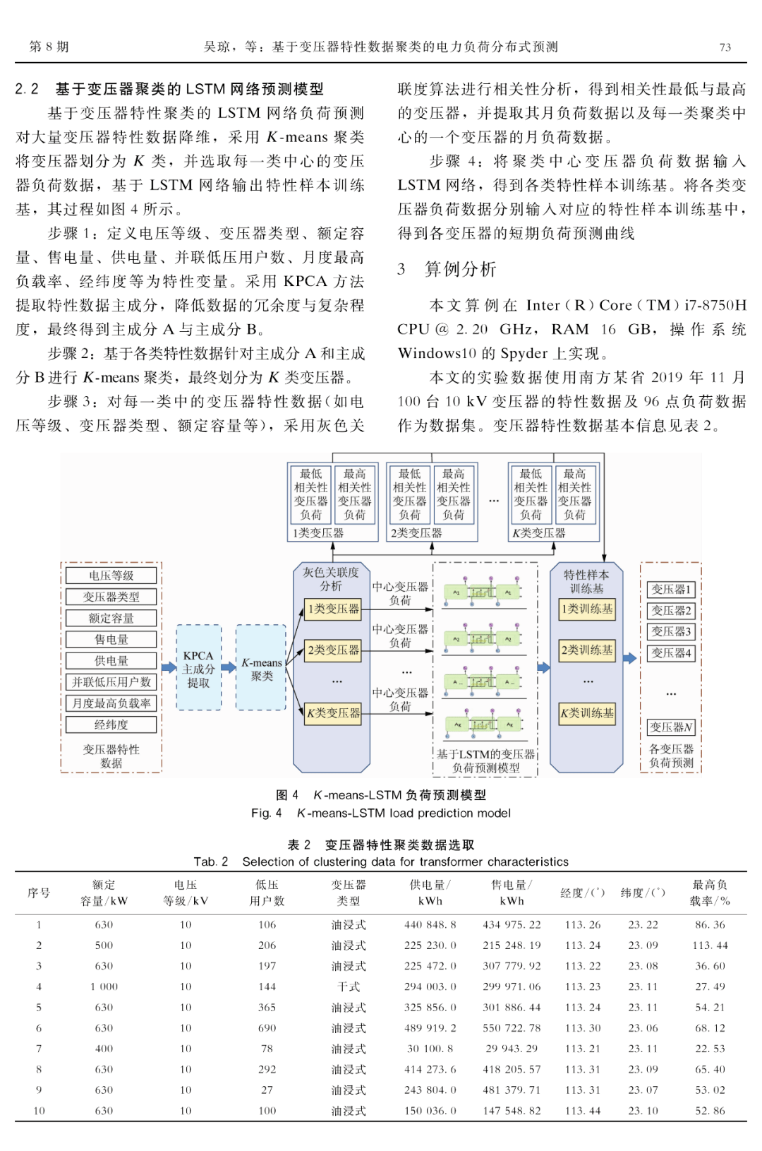 平凡中的不凡 第4页