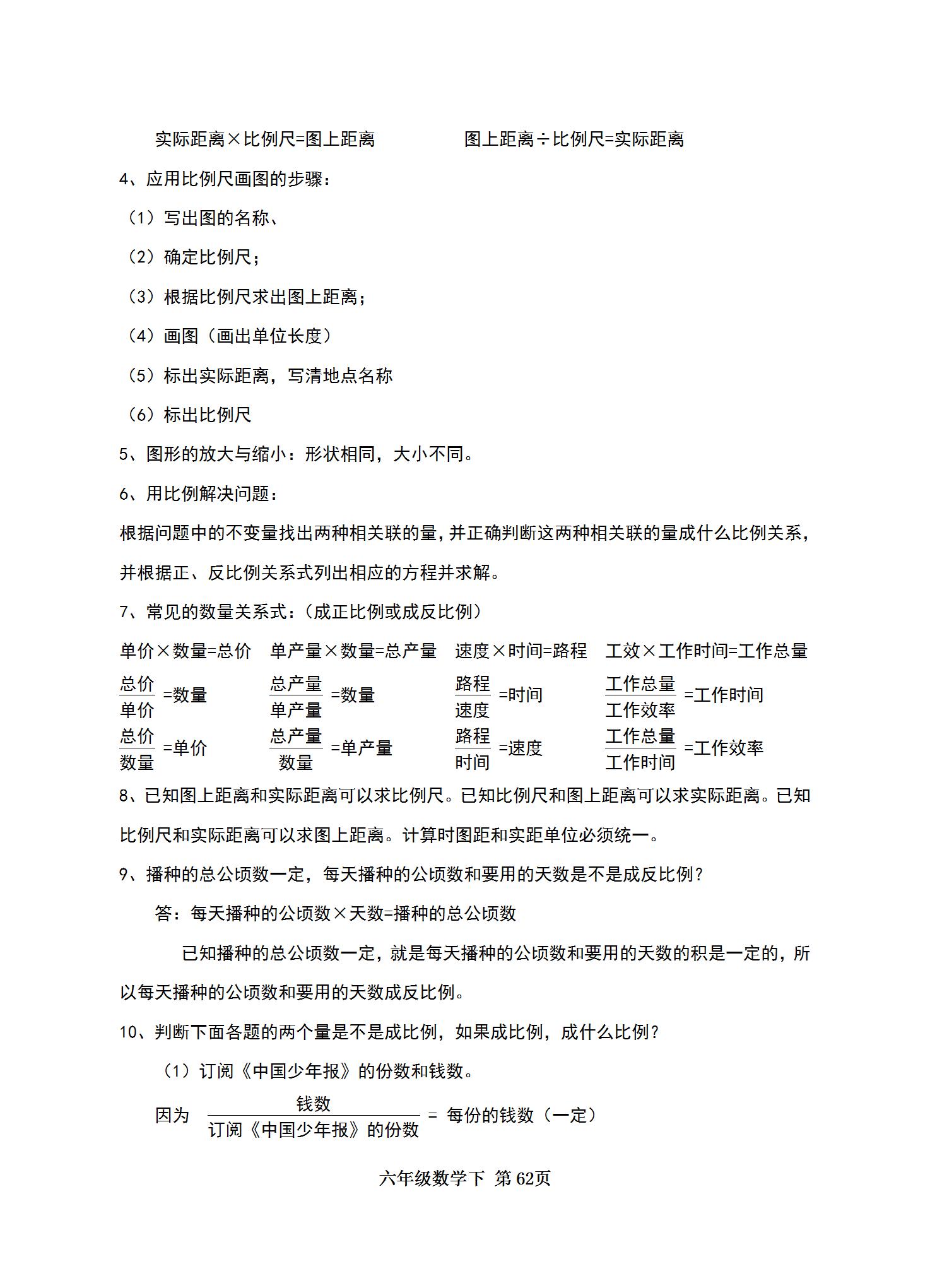 全年资料免费大全,最佳精选解释落实_游戏版256.183