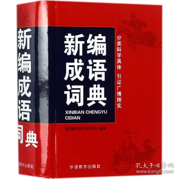 新奥门内部资料精准保证全,确保成语解释落实的问题_定制版6.22