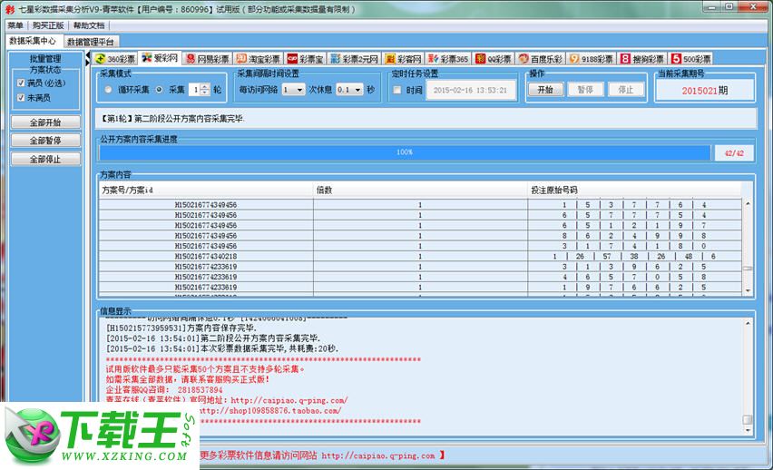 澳门彩资料查询,实地数据验证策略_Advance43.90