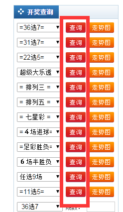 开奖结果开奖记录查询,专家观点解析_安卓20.847