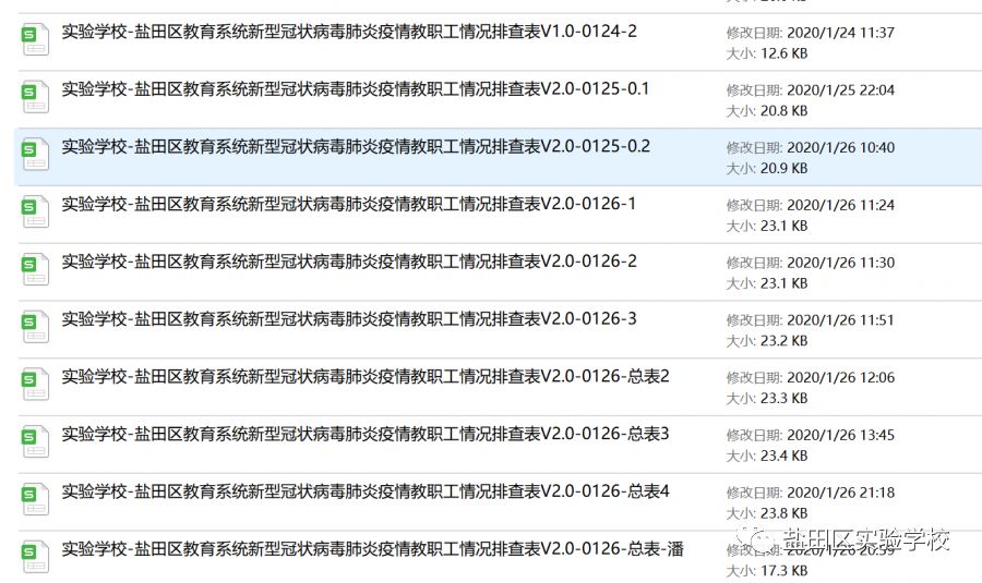 2024年11月1日 第23页