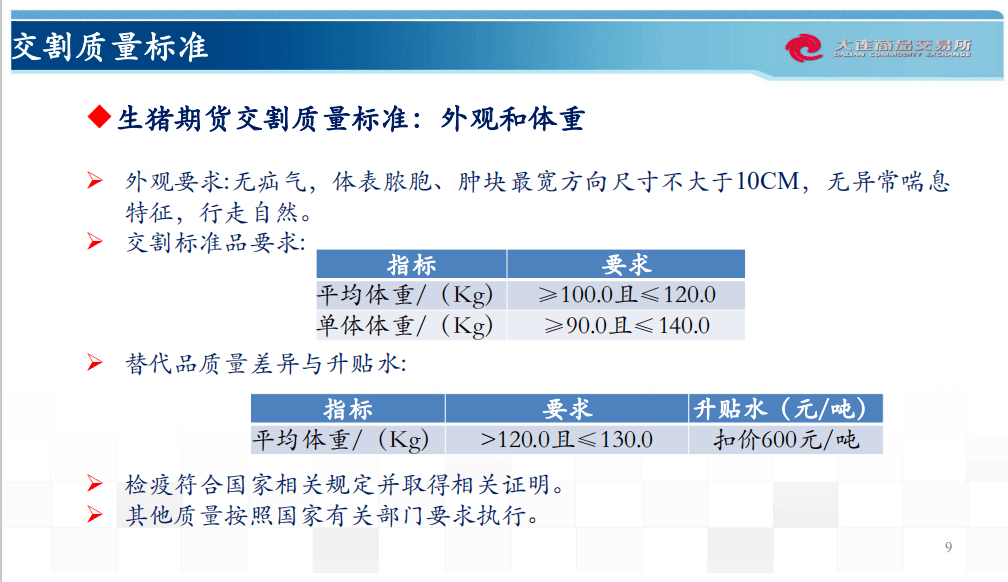 2024新奥精准资料免费大全078期,定性说明解析_Prestige12.917