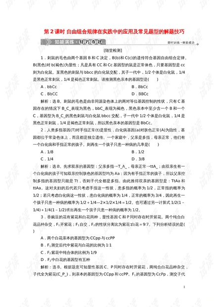 今期生肖一一开指的什么生肖,全面解答解释落实_精英款28.179