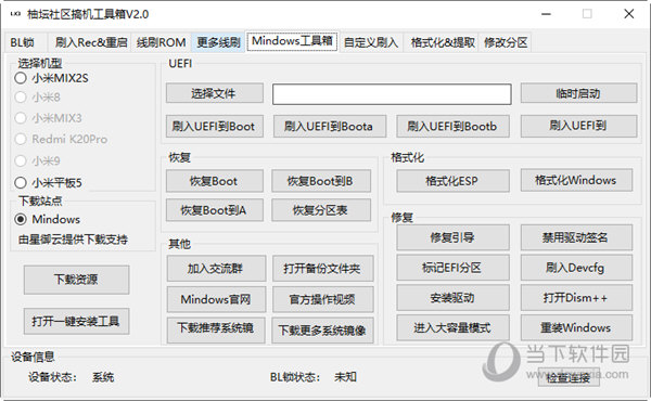 管家婆204年资料一肖小龙女,快速设计解答计划_X版16.52